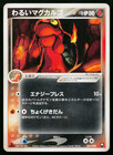 Dark Magcargo