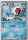 Spheal