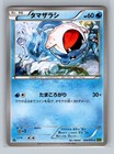 Spheal