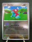 Porygon