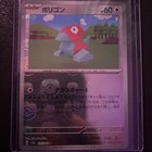 Porygon