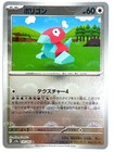 Porygon