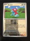 Porygon