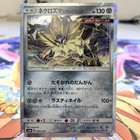 Dusk Mane Necrozma