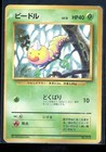 Weedle
