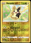 Morpeko