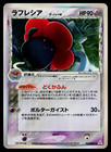 Vileplume