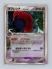Vileplume