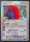 Vileplume