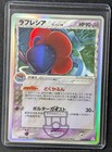 Vileplume