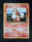 Growlithe