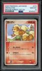 Growlithe