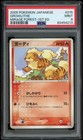Growlithe