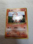 Growlithe