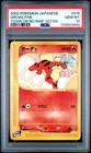 Growlithe