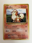 Growlithe