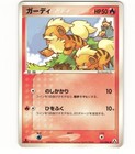 Growlithe