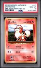 Growlithe
