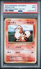 Growlithe