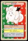 Clefairy