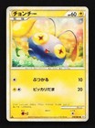 Chinchou