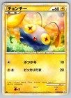 Chinchou