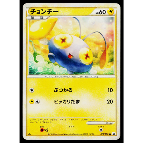 Chinchou
