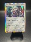 Aggron