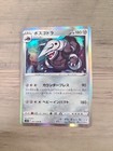 Aggron