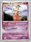 Slowking