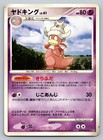 Slowking