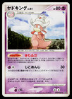 Slowking
