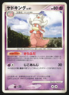 Slowking