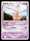 Slowking
