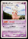 Slowking