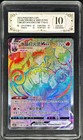 Chandelure VMAX