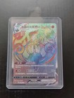 Chandelure VMAX