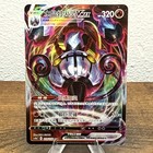 Chandelure VMAX