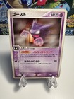 Haunter