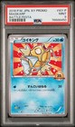 Magikarp 20th Anniversary Festa 