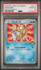 Magikarp 20th Anniversary Festa 