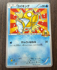 Magikarp 20th Anniversary Festa 