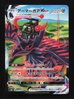 Corviknight VMAX