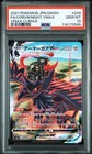 Corviknight VMAX