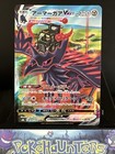 Corviknight VMAX