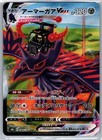 Corviknight VMAX