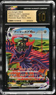 Corviknight VMAX