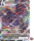 Corviknight VMAX