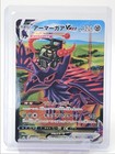 Corviknight VMAX