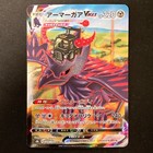 Corviknight VMAX